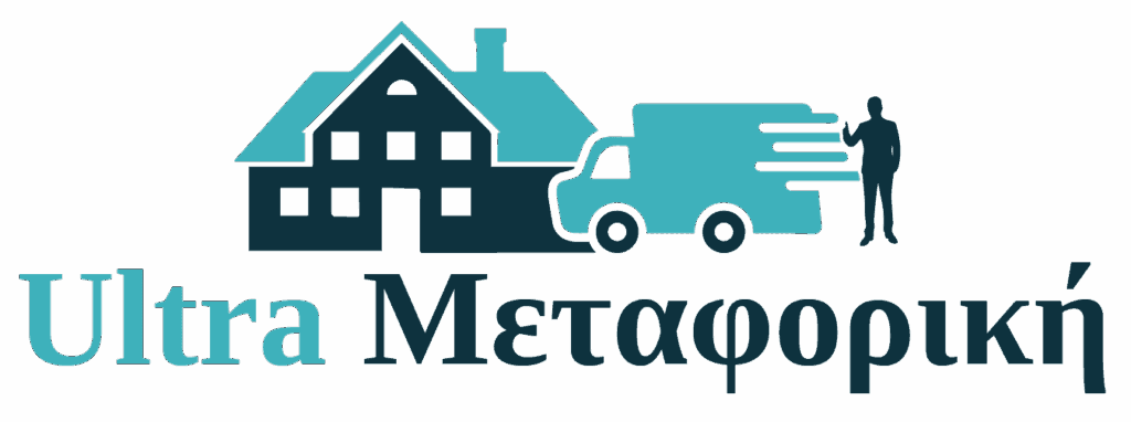 Αποθήκευση επίπλων τιμές – Οικονομική & ασφαλής φύλαξη επίπλων Ultrametaforiki